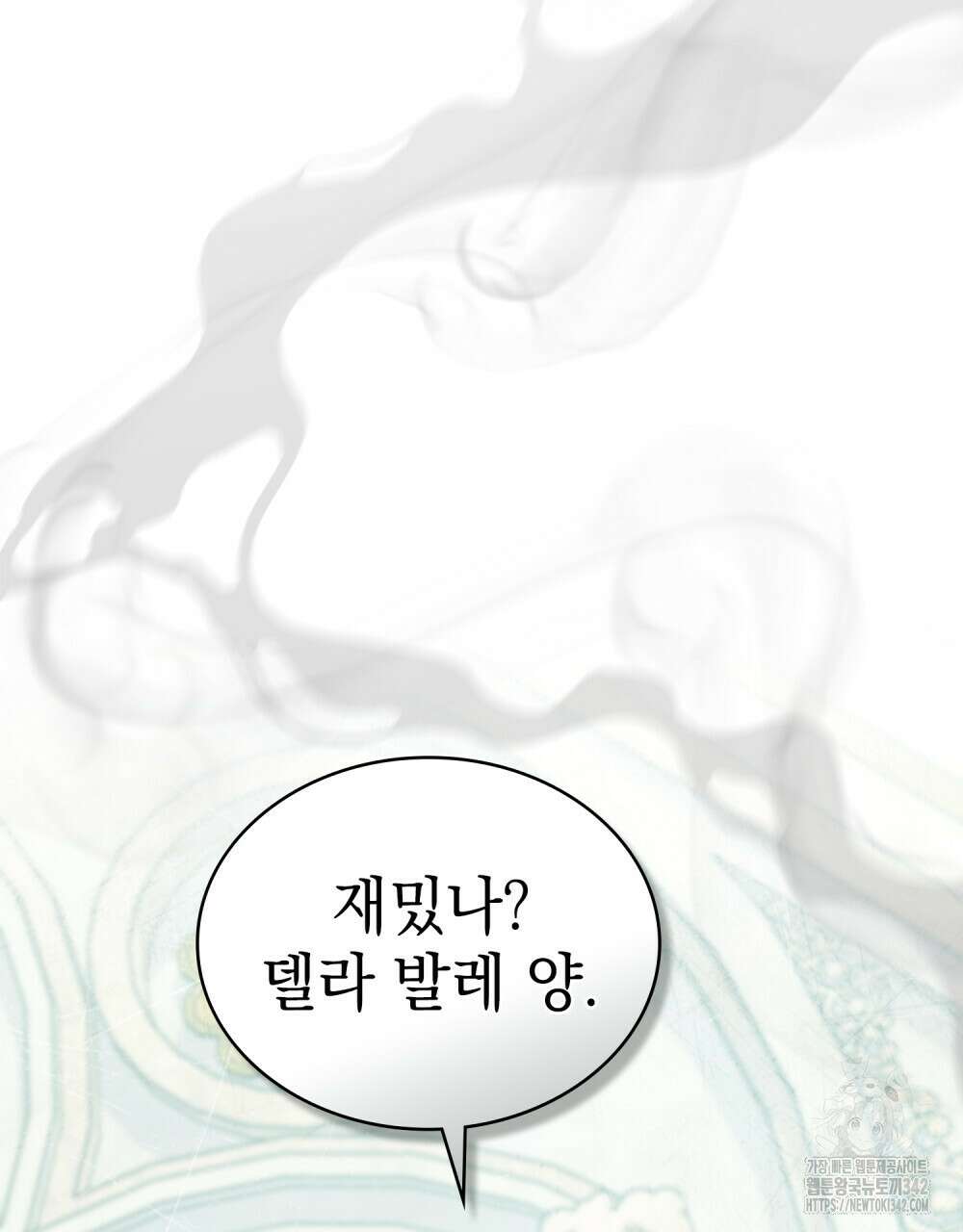 상류 사회 28화 16