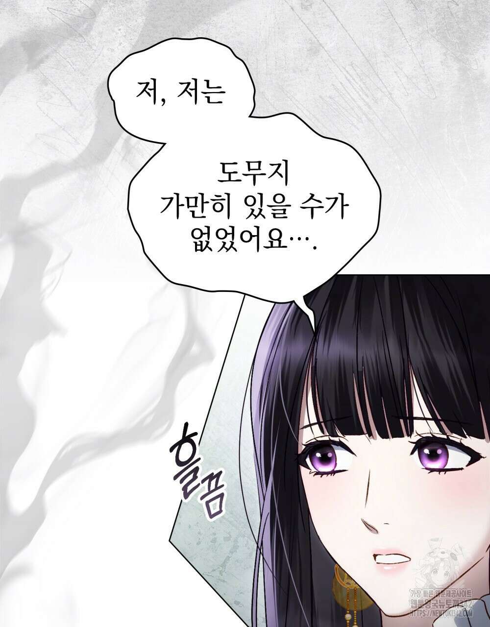 상류 사회 28화 20