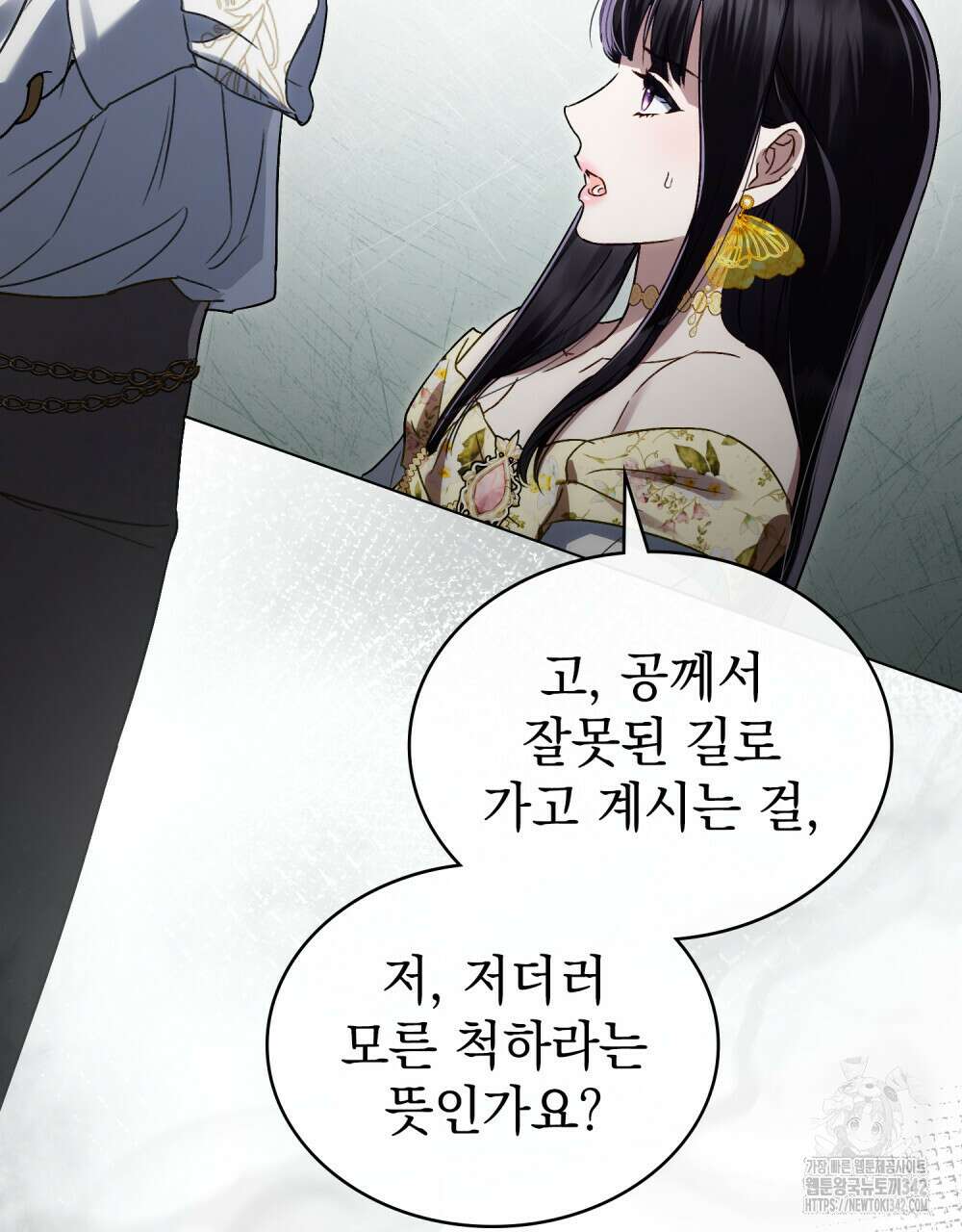 상류 사회 28화 24