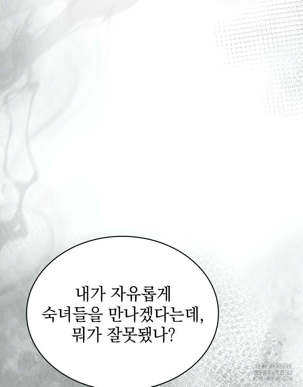상류 사회 28화 25