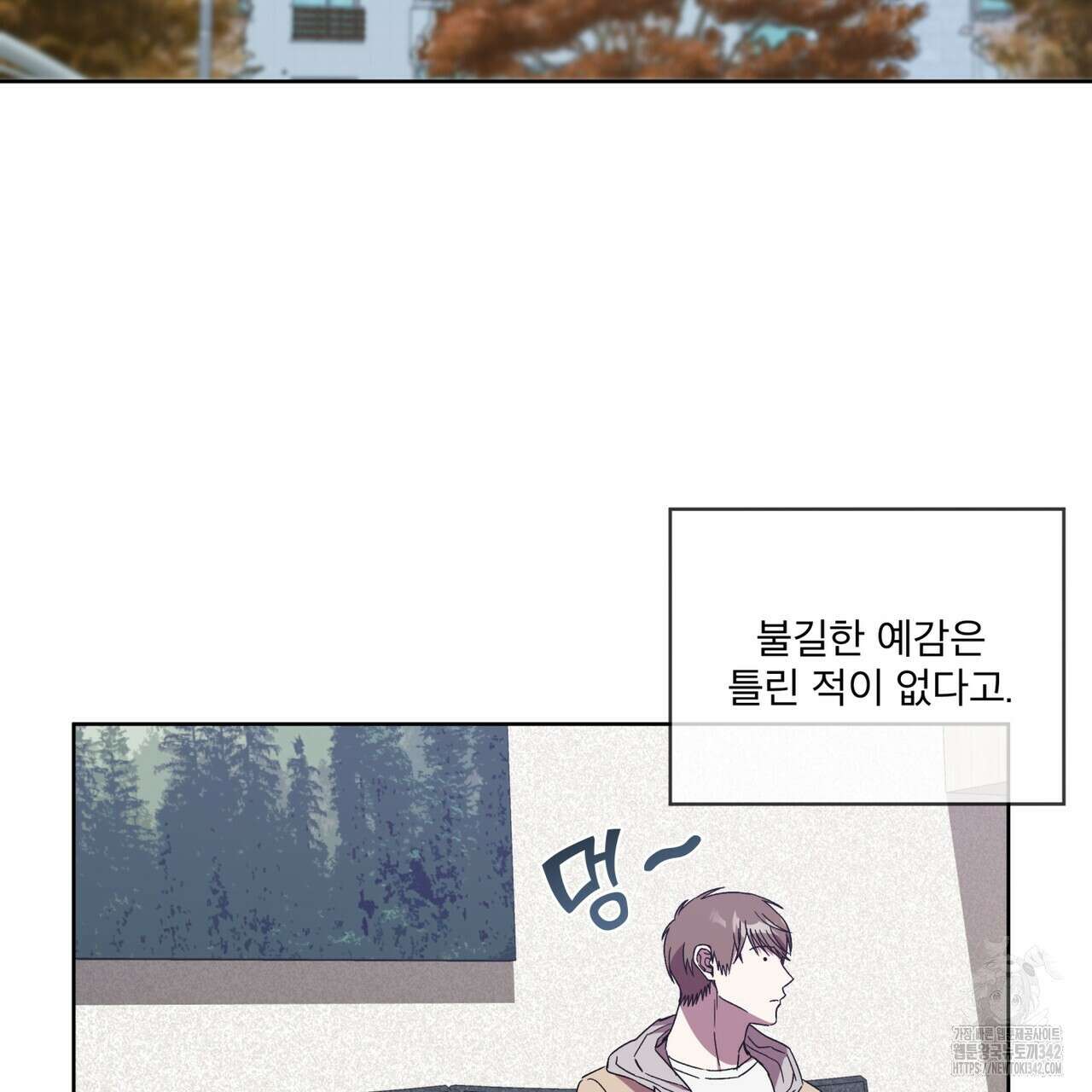 완벽한(The Perfect) 51화 3