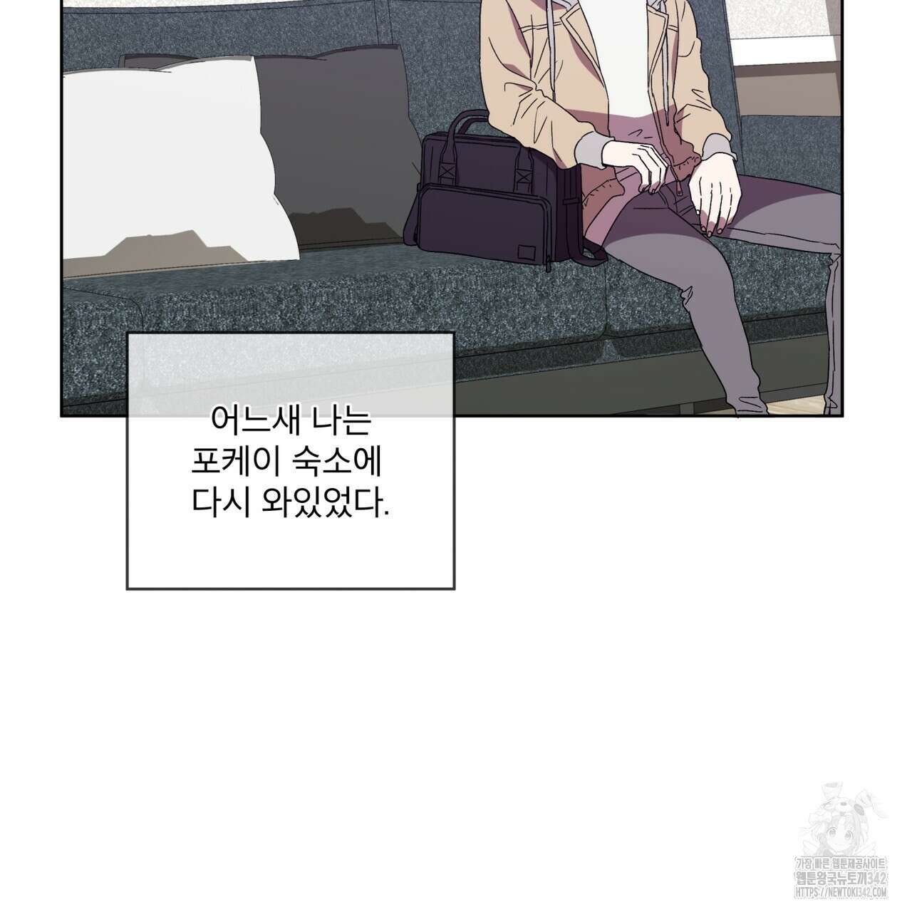 완벽한(The Perfect) 51화 4