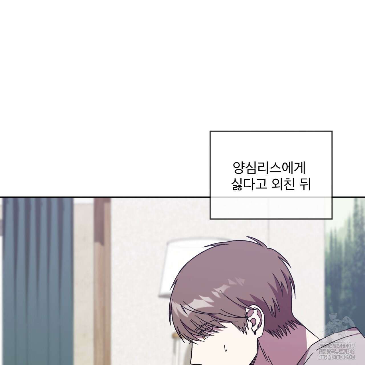 완벽한(The Perfect) 51화 5