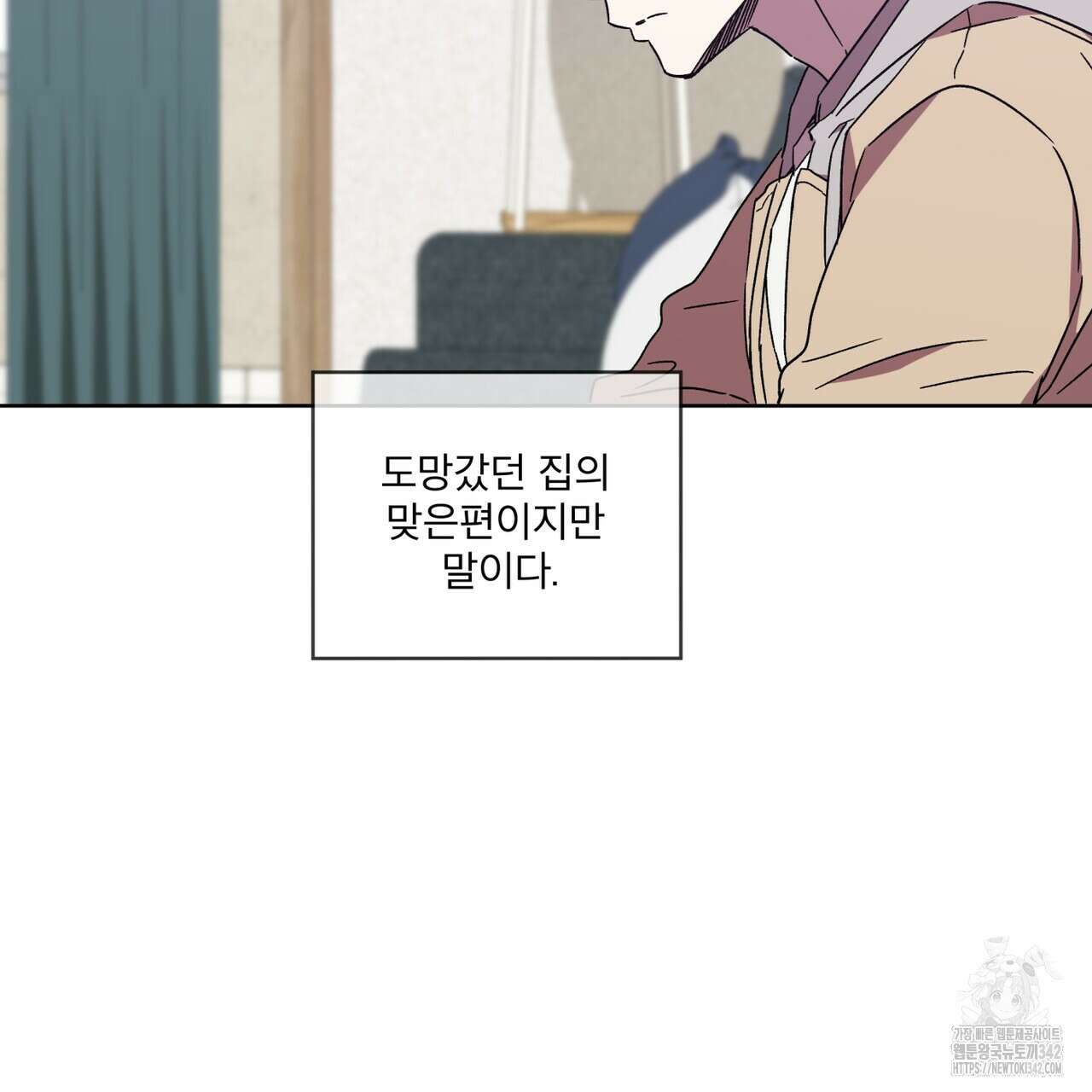 완벽한(The Perfect) 51화 6
