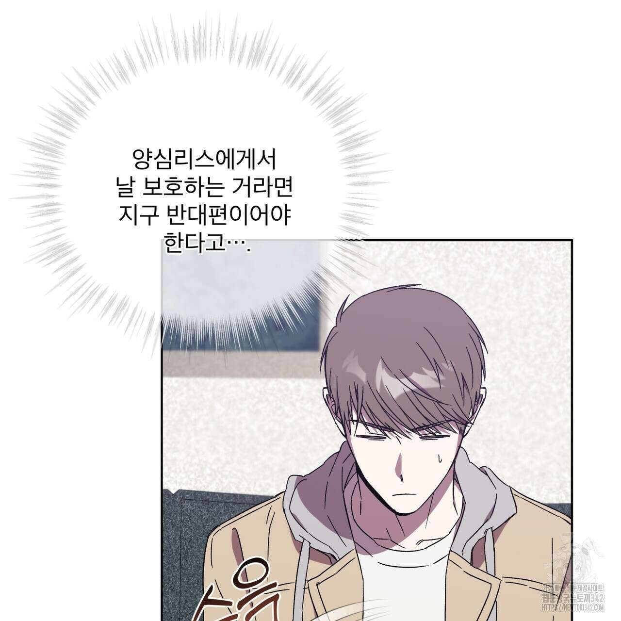 완벽한(The Perfect) 51화 7