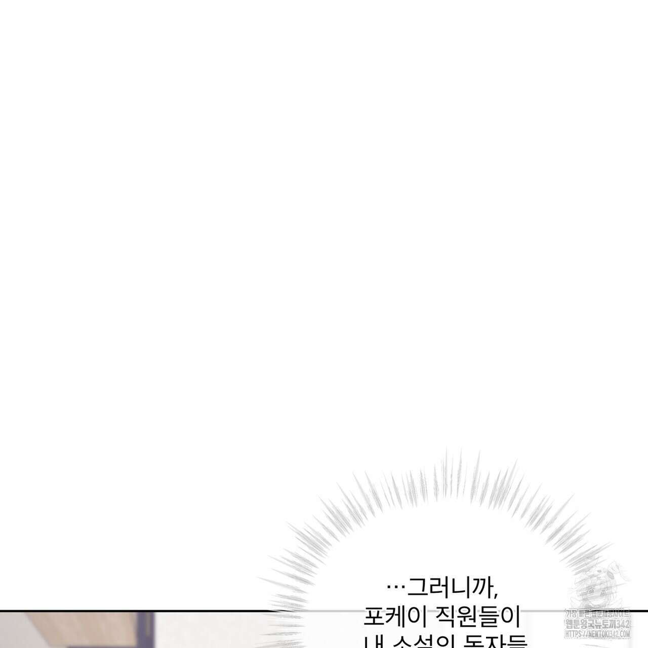 완벽한(The Perfect) 51화 13