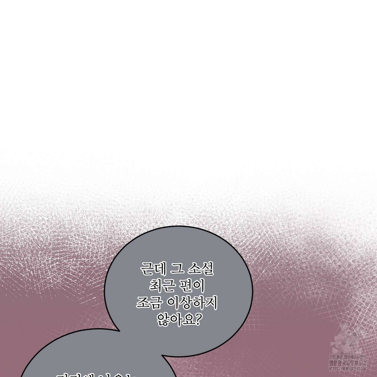 완벽한(The Perfect) 51화 15