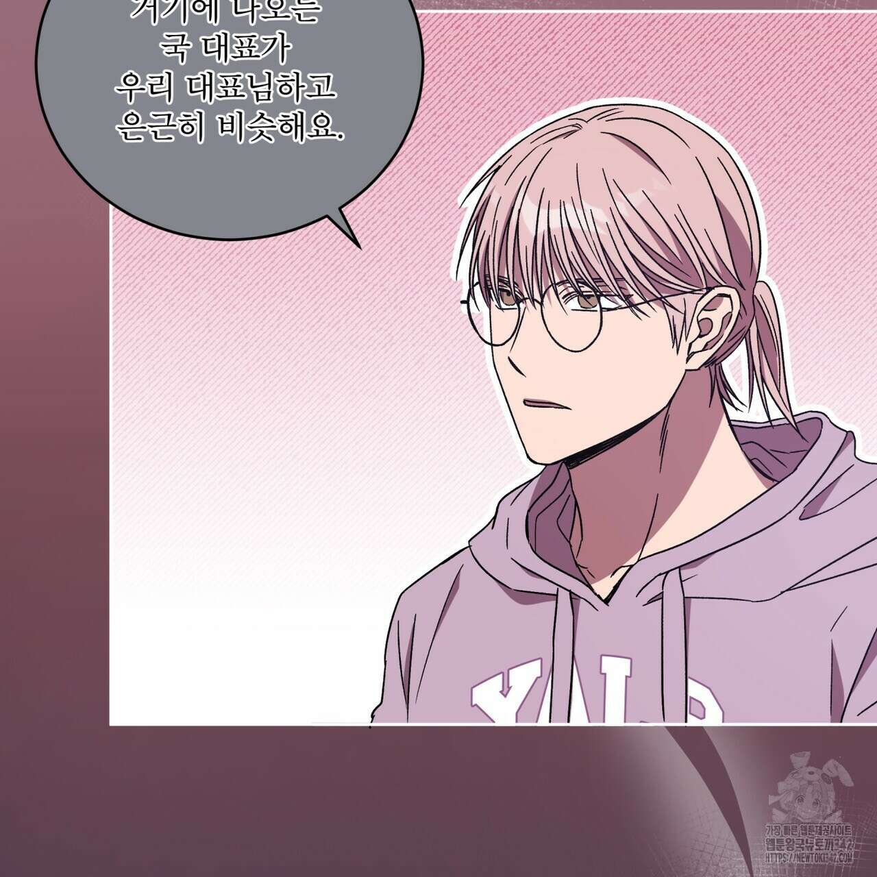 완벽한(The Perfect) 51화 16