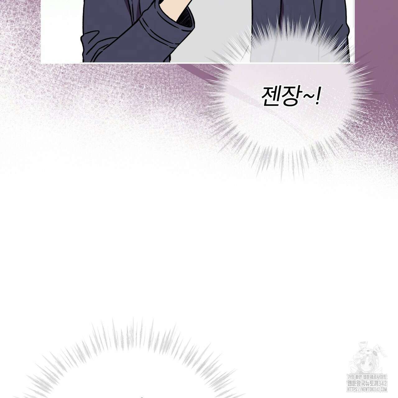 완벽한(The Perfect) 51화 20