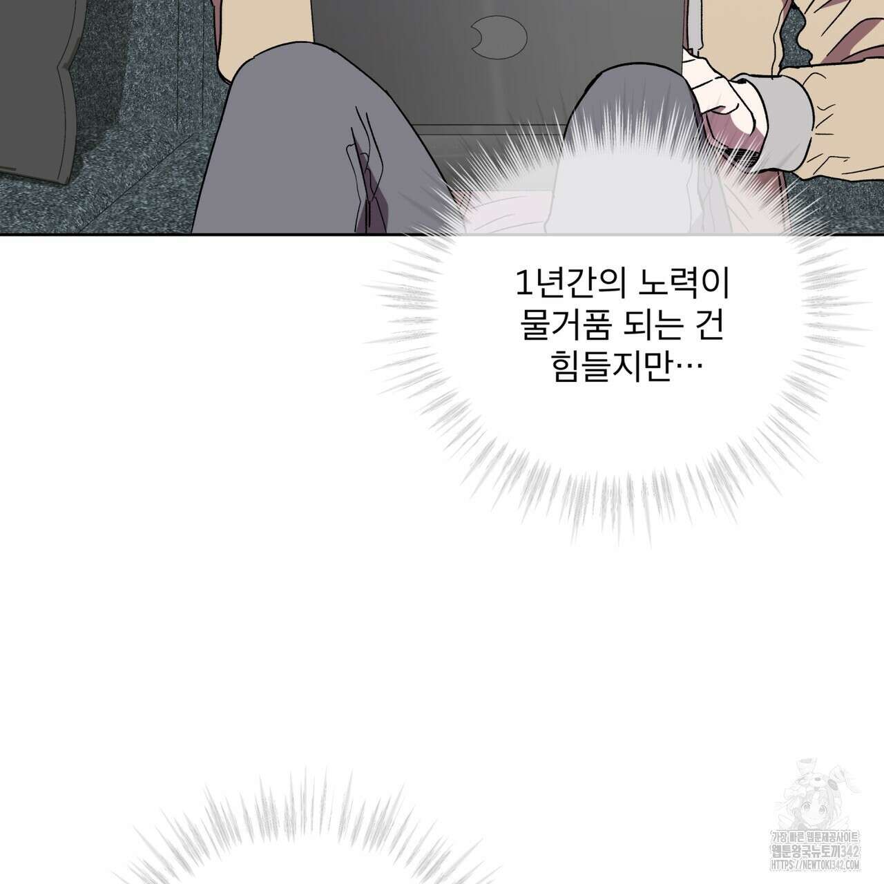완벽한(The Perfect) 51화 22
