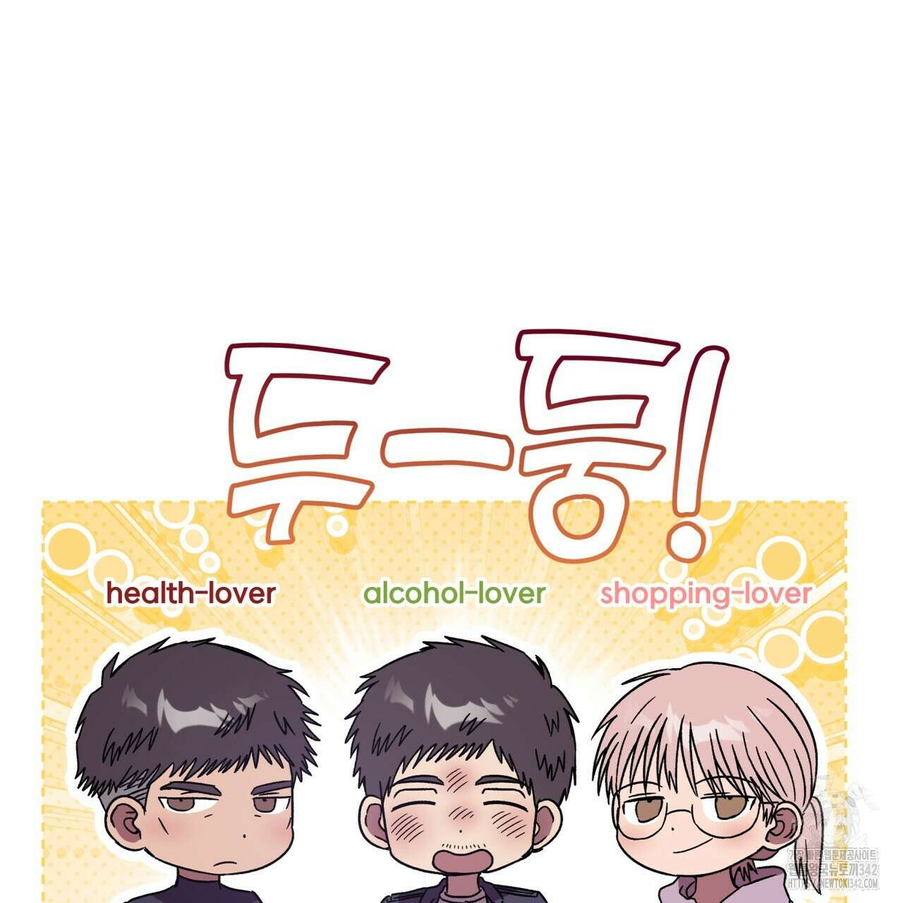 완벽한(The Perfect) 51화 26