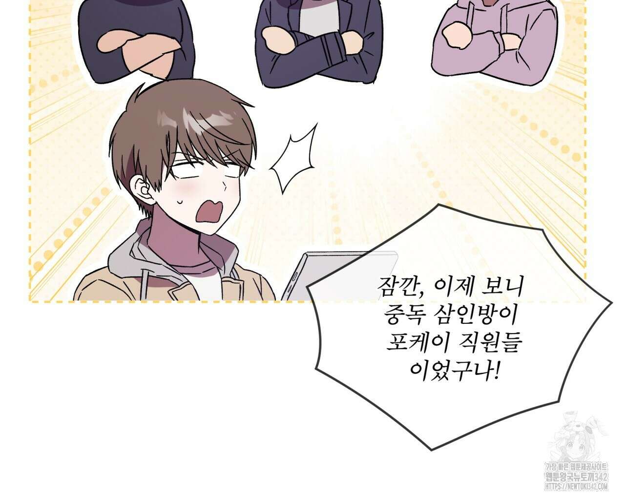 완벽한(The Perfect) 51화 27