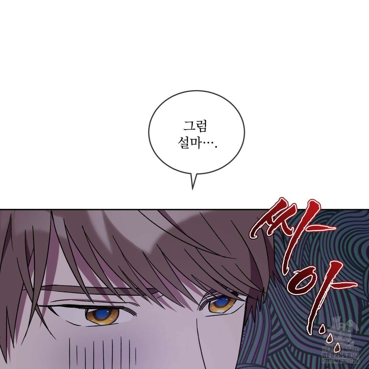 완벽한(The Perfect) 51화 28