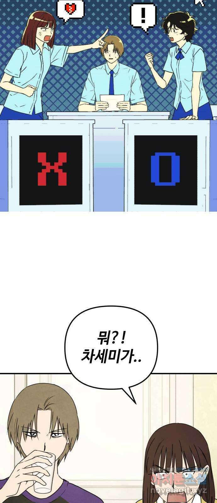 날 먹는 건 금지양! 39화 새로운 작전 6