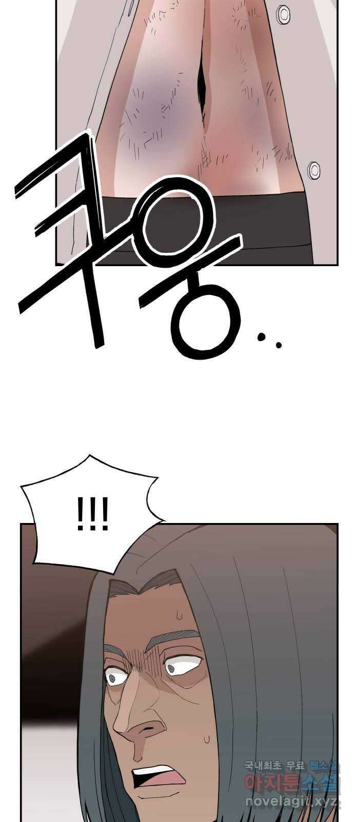악녀교실 46화 15