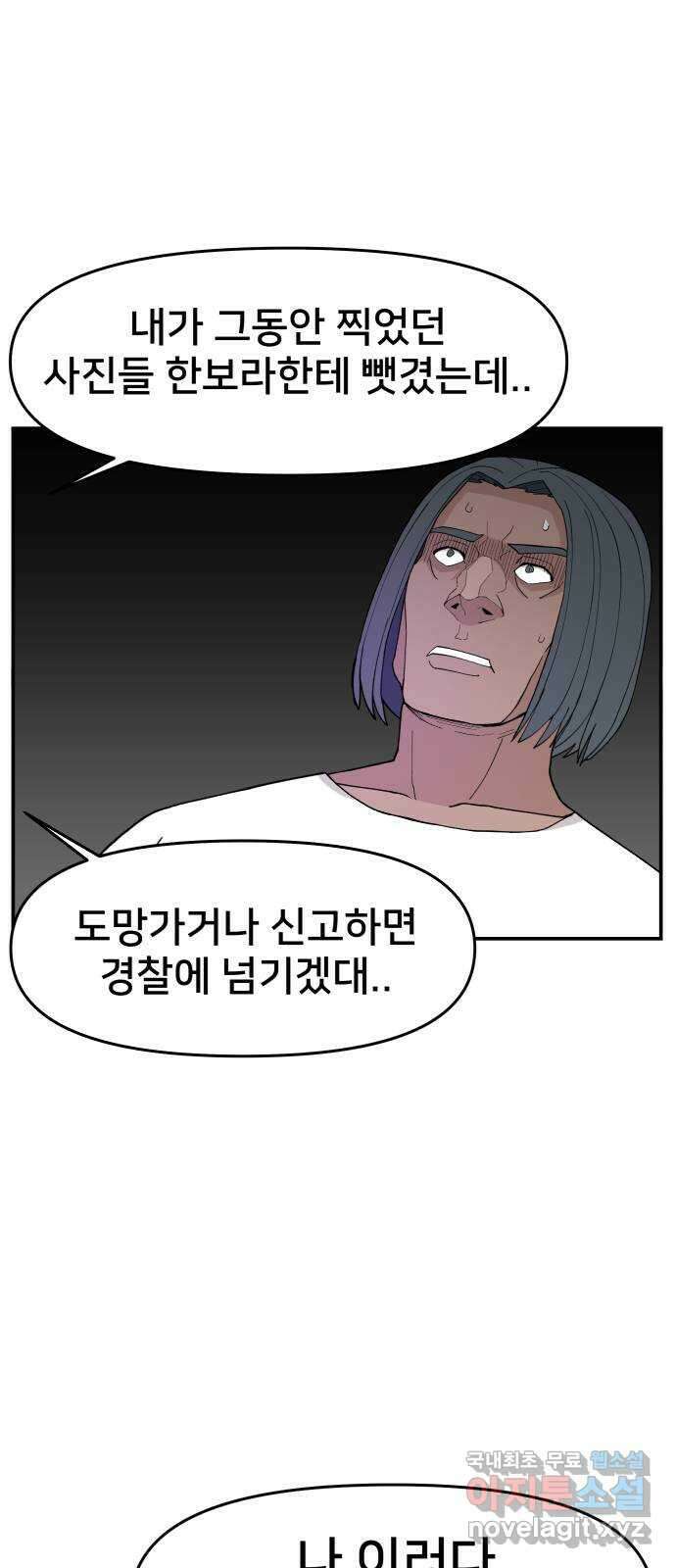 악녀교실 46화 18