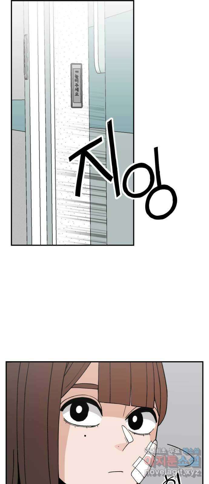 악녀교실 46화 21