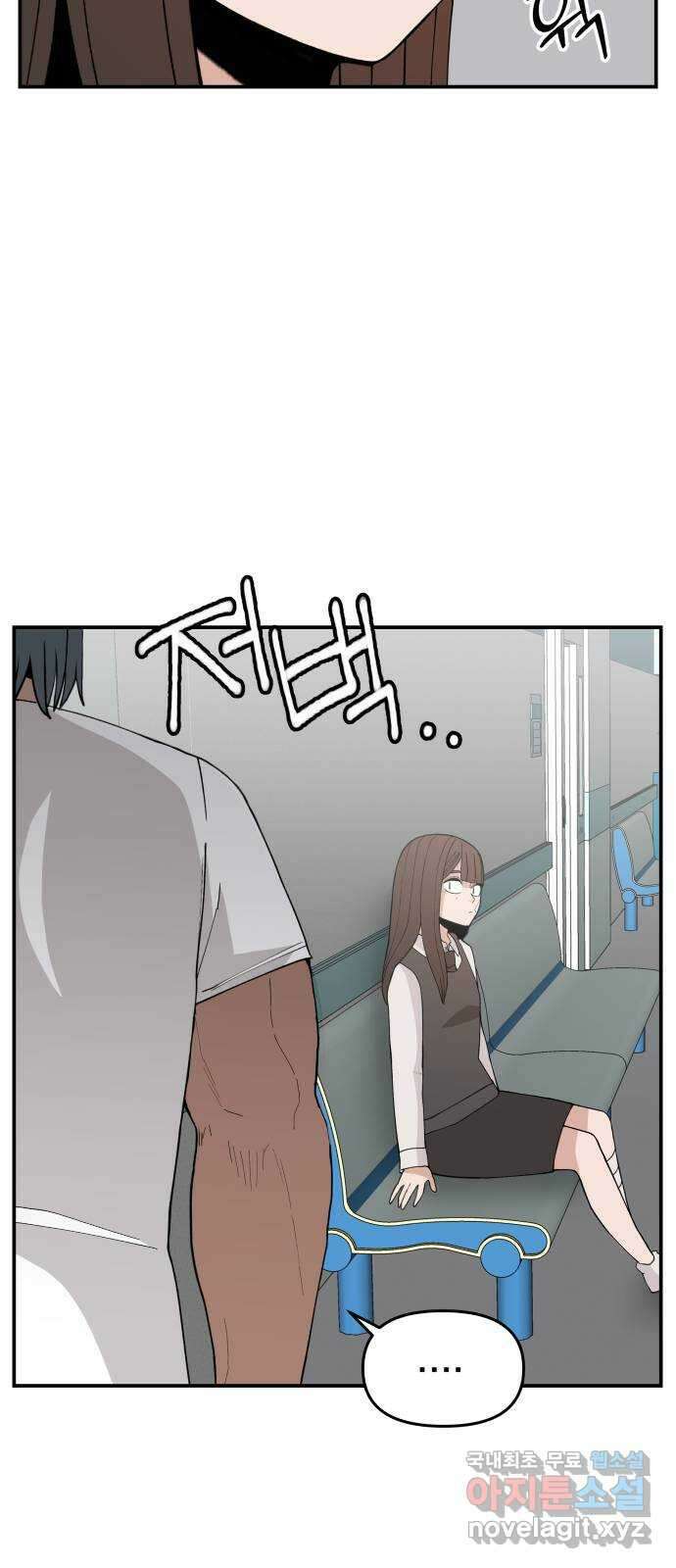 악녀교실 46화 22