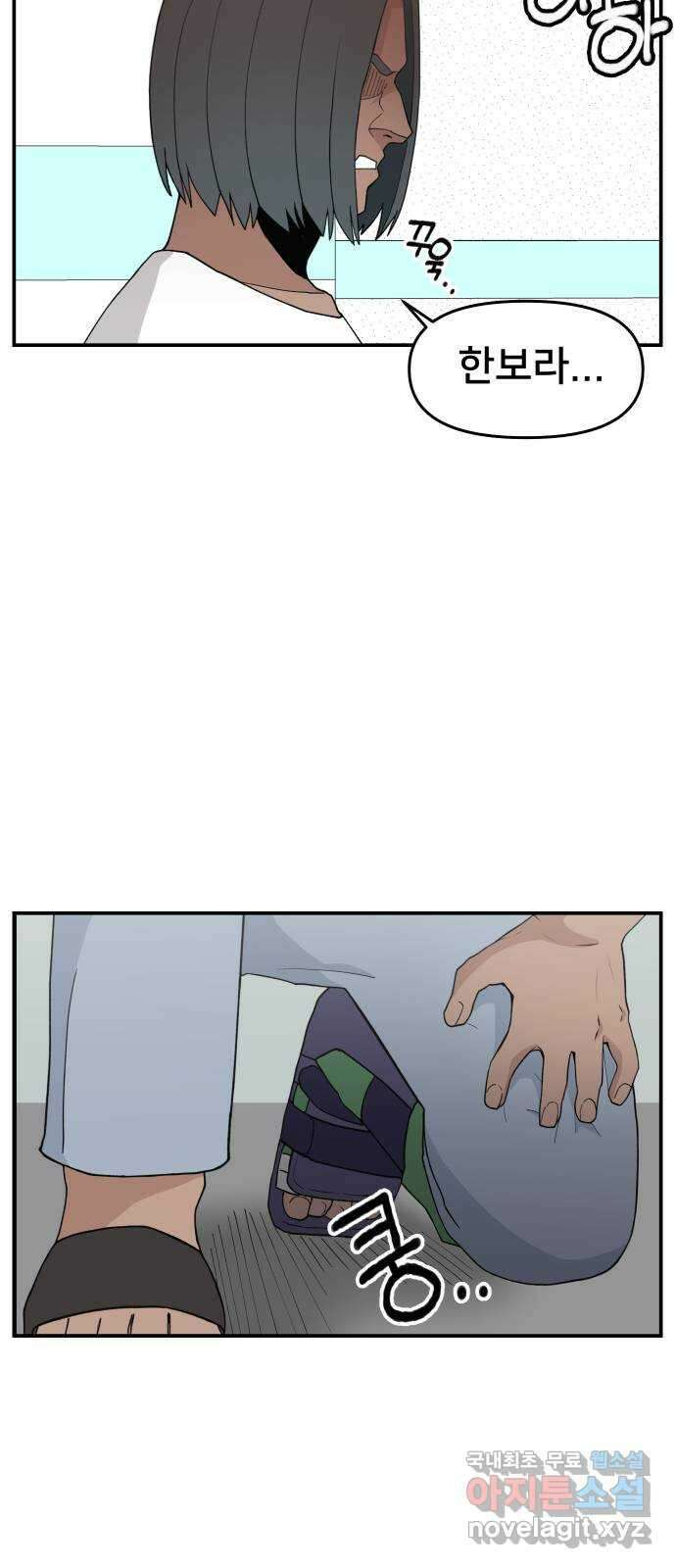 악녀교실 46화 24
