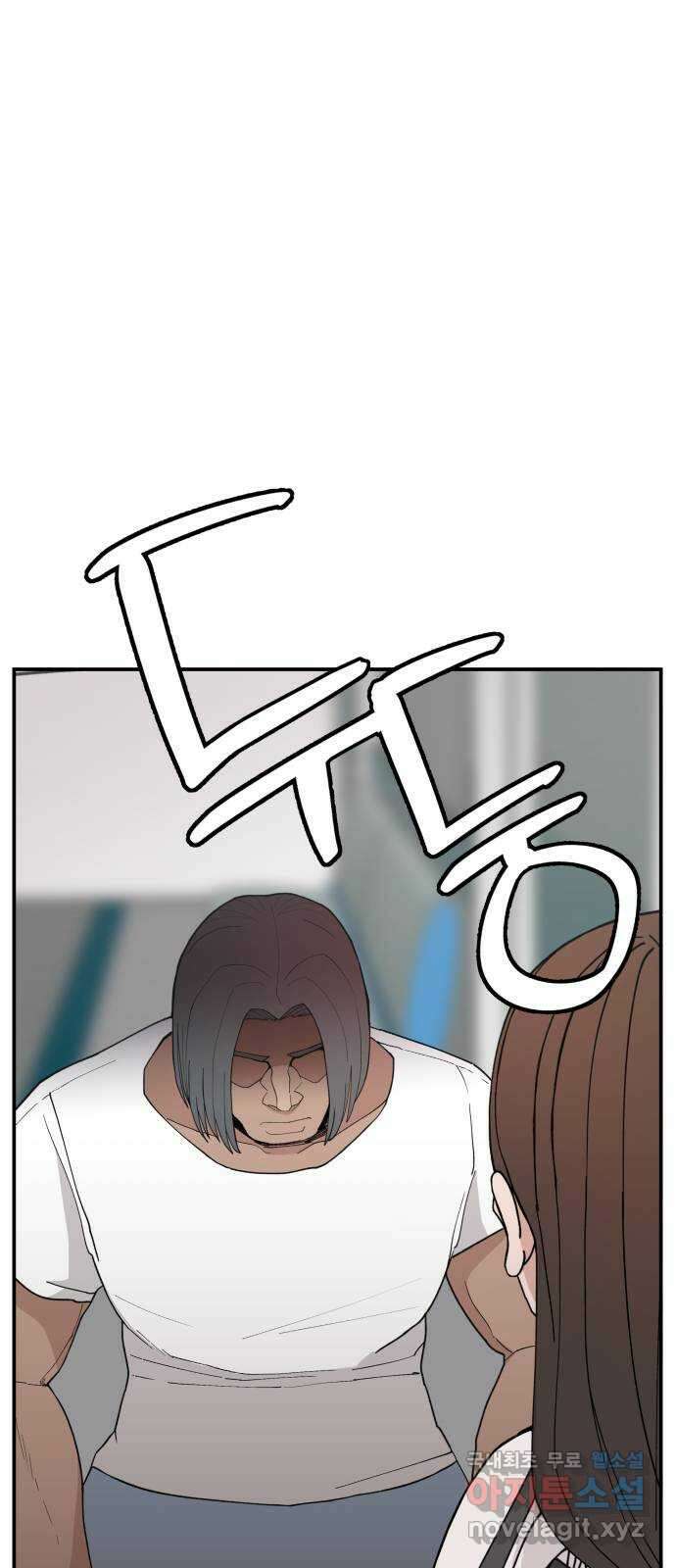 악녀교실 46화 25
