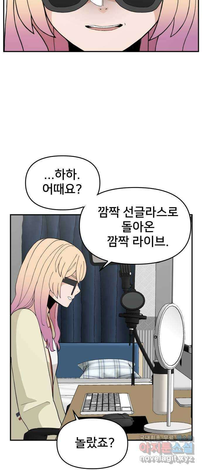 악녀교실 46화 34