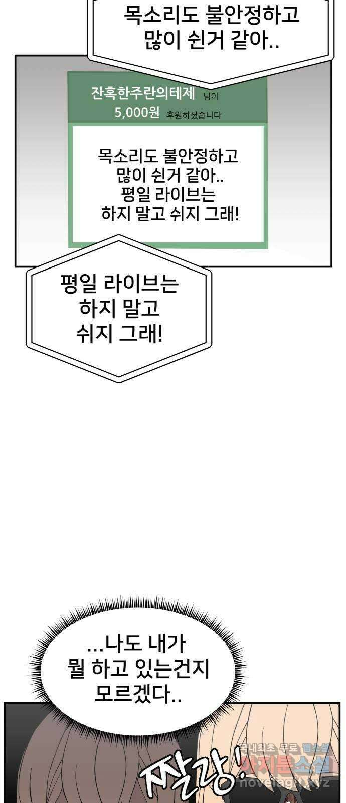 악녀교실 46화 37