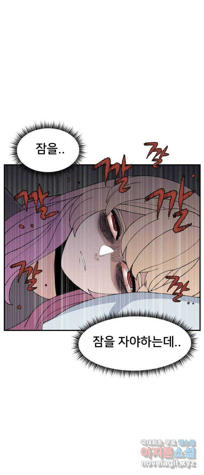 악녀교실 46화 42