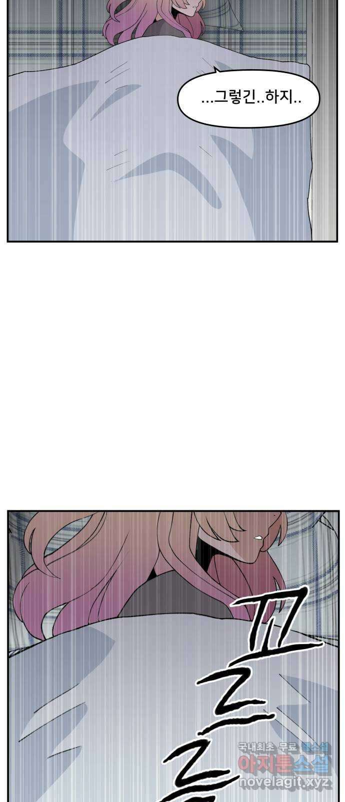 악녀교실 46화 44