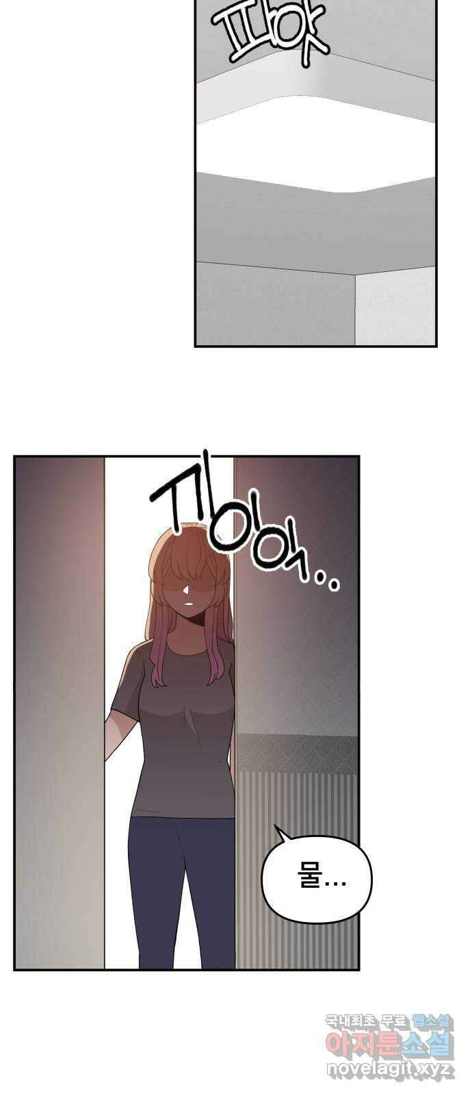 악녀교실 46화 48