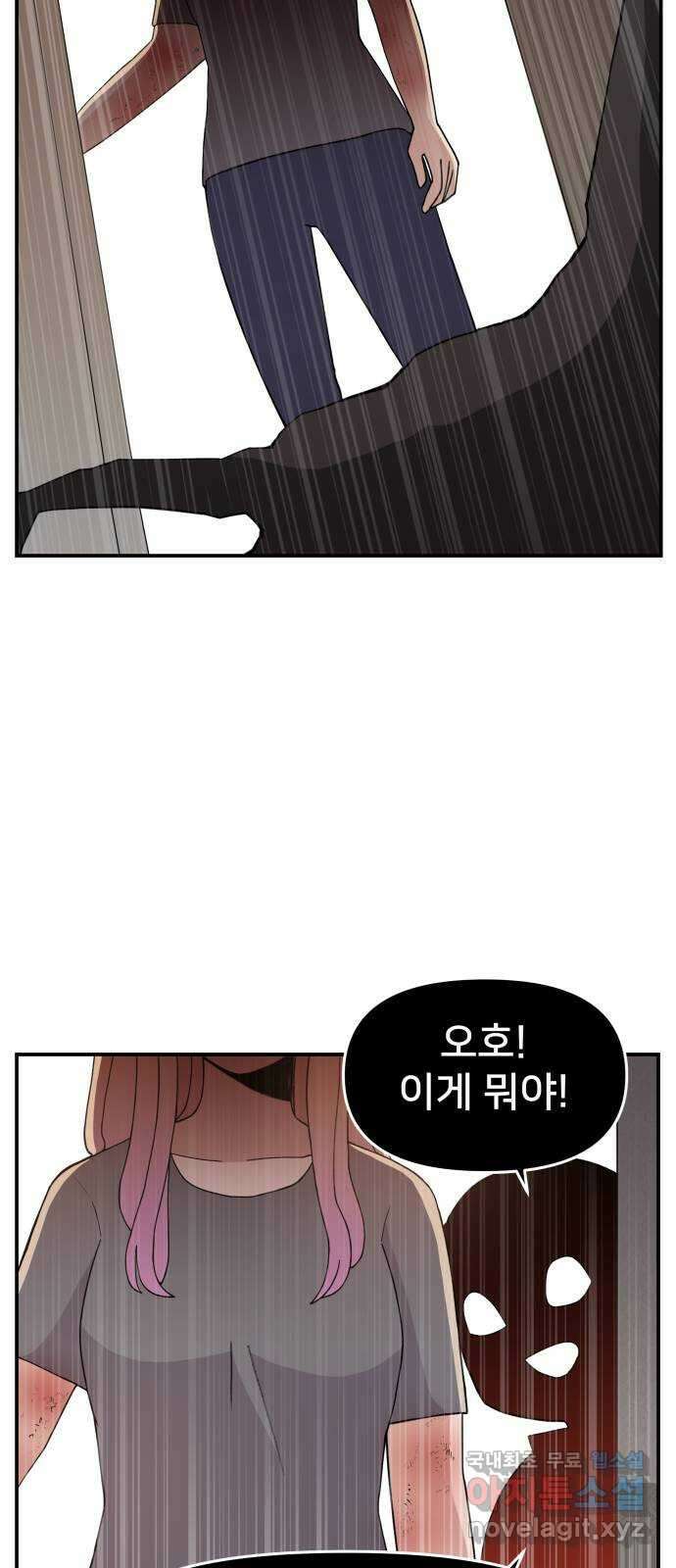 악녀교실 46화 51