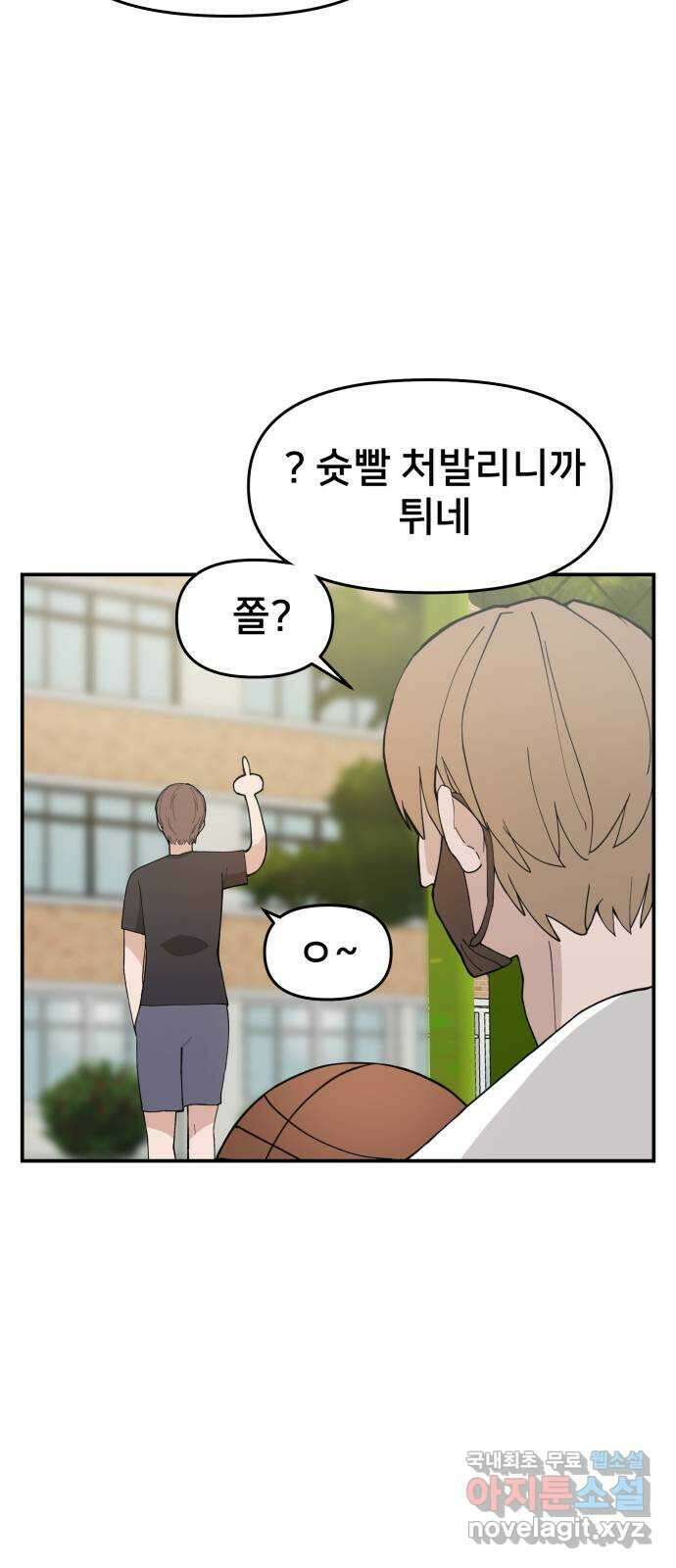 악녀교실 46화 68