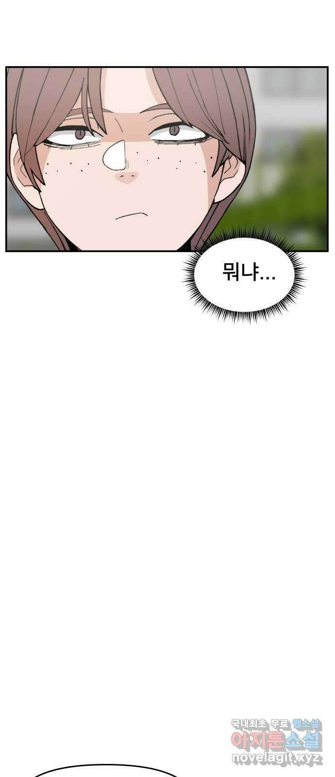 악녀교실 46화 70