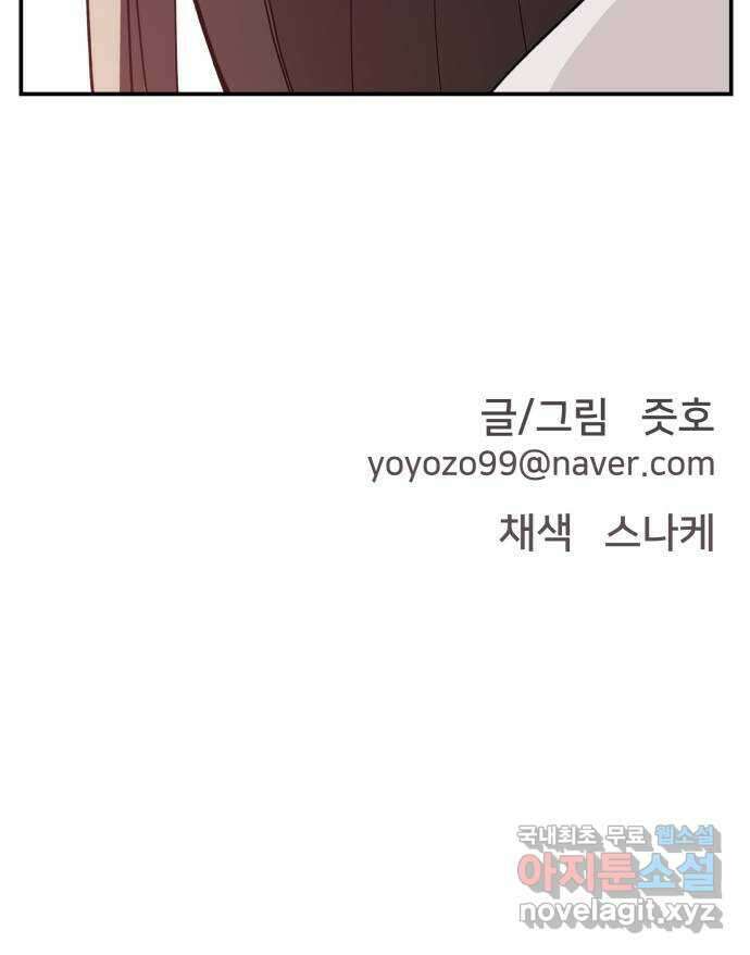 악녀교실 46화 77