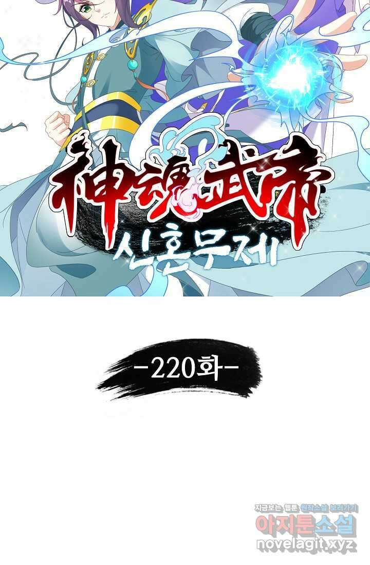 신혼무제 220화 6