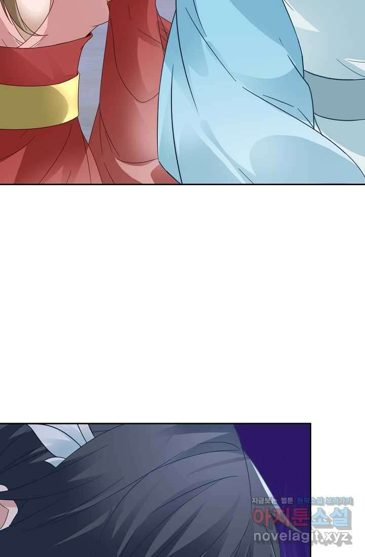 신혼무제 220화 8