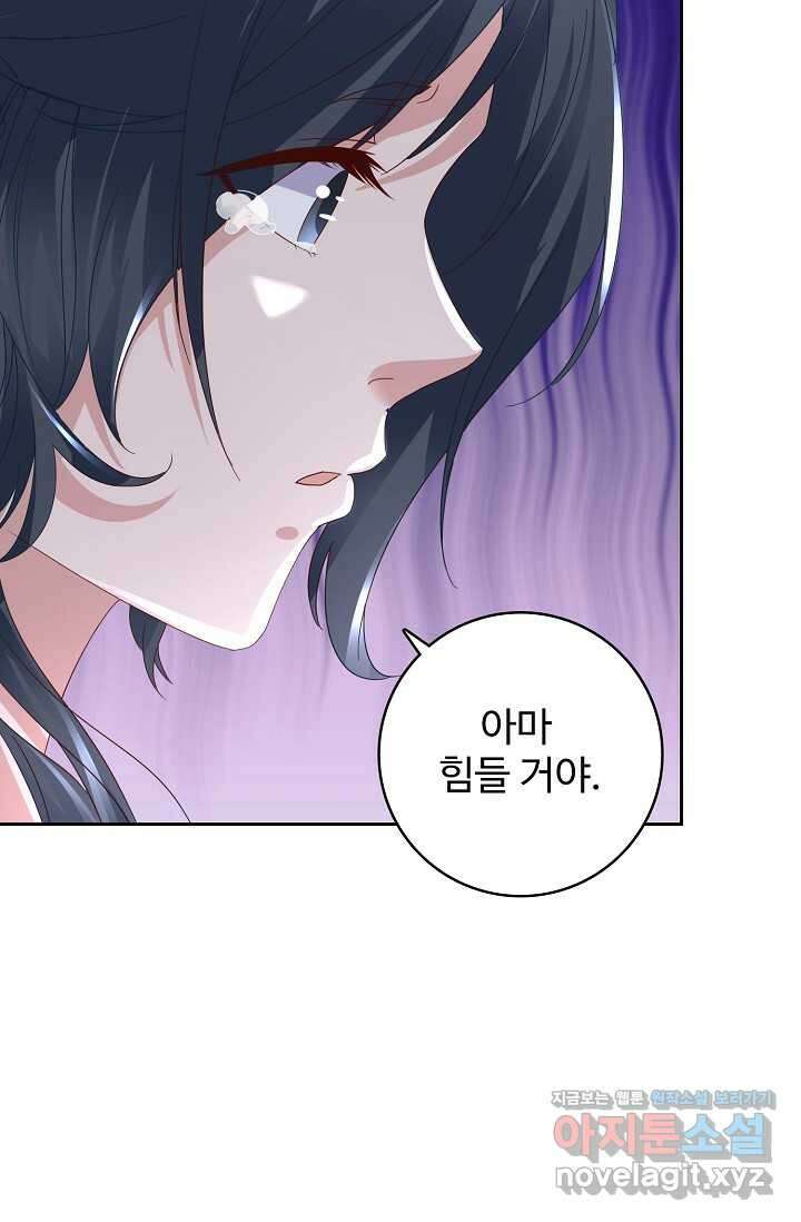신혼무제 220화 9