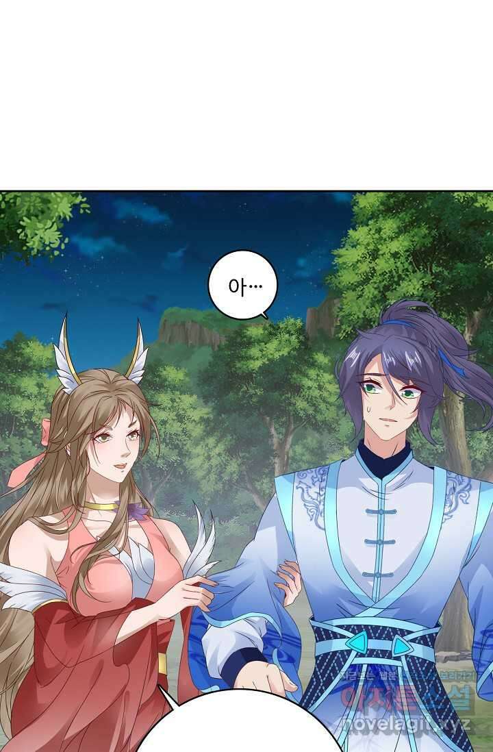 신혼무제 220화 14