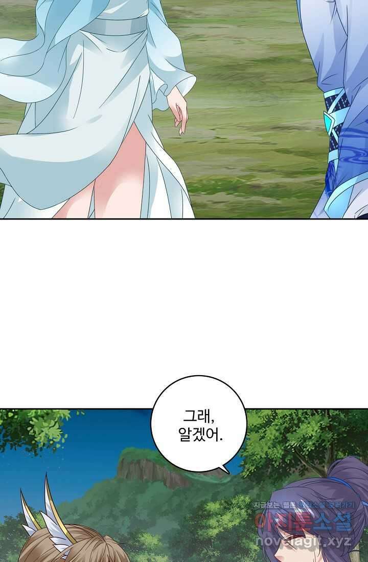신혼무제 220화 16