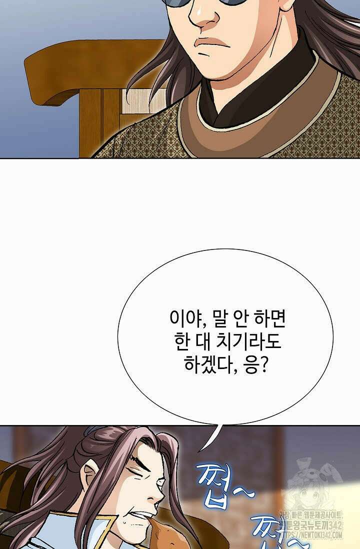 무쌍 126화 3
