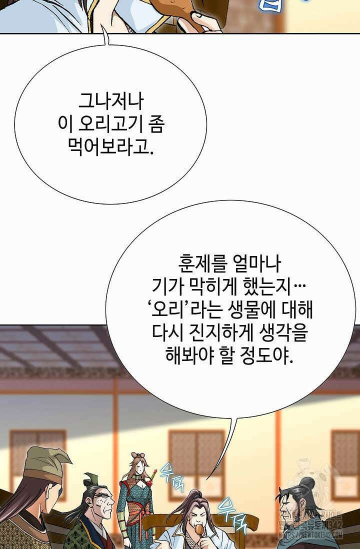 무쌍 126화 4