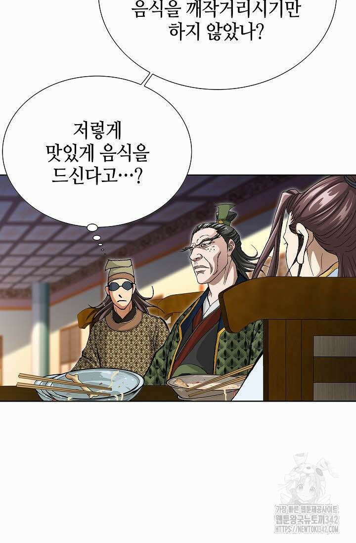 무쌍 126화 6
