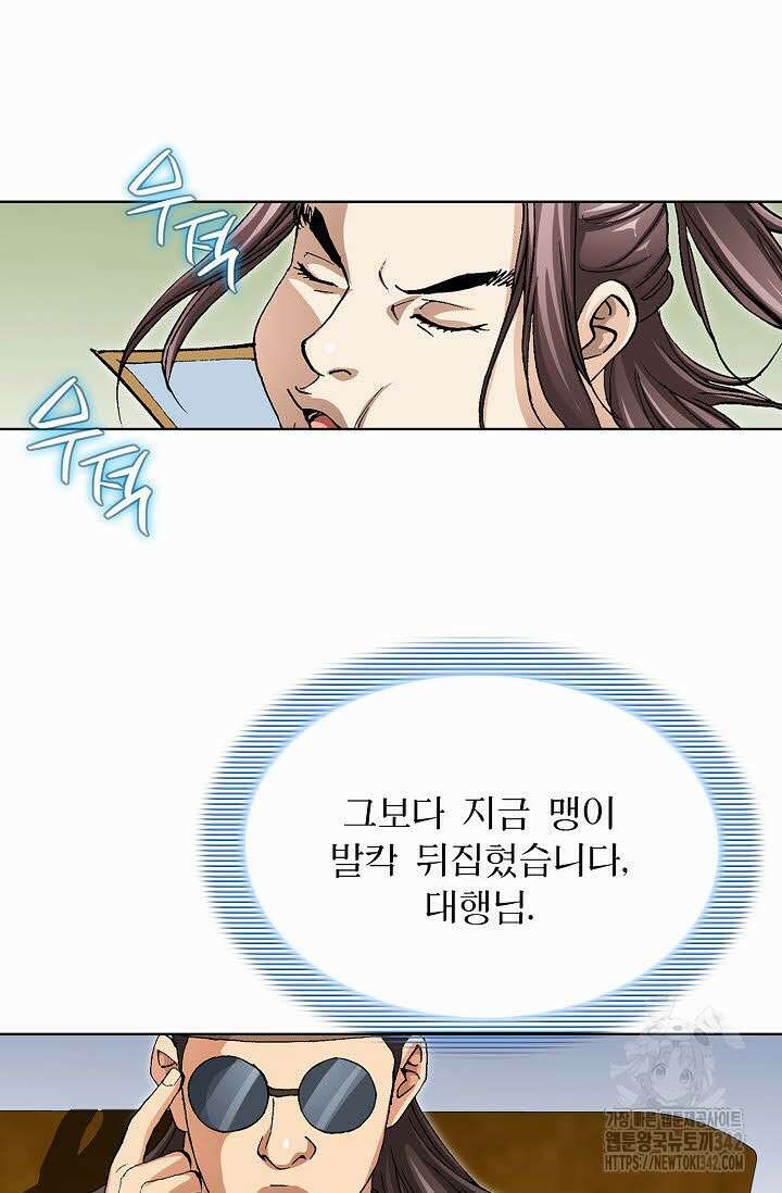 무쌍 126화 7