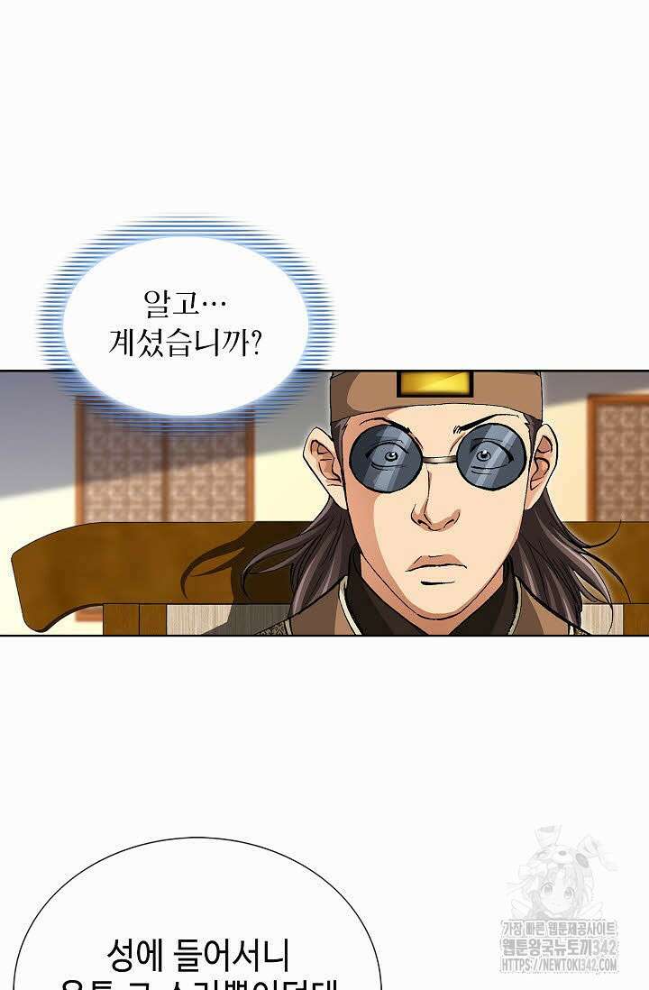 무쌍 126화 10