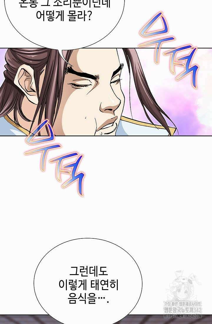 무쌍 126화 11