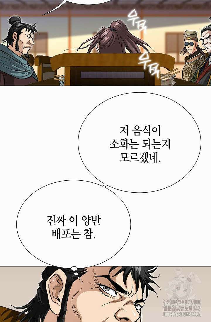 무쌍 126화 12
