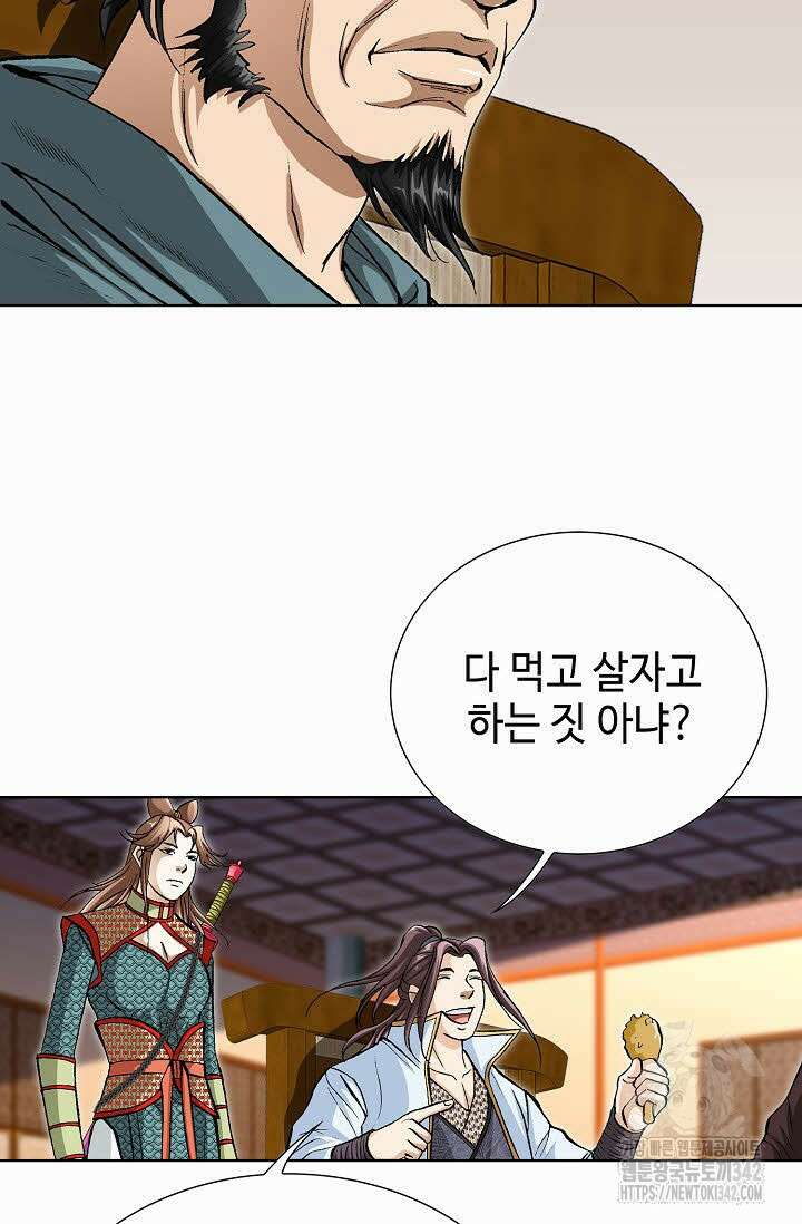 무쌍 126화 13