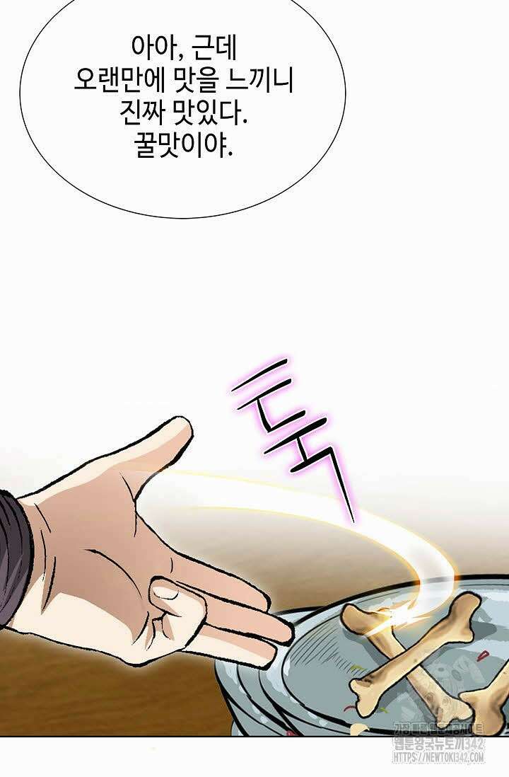 무쌍 126화 14