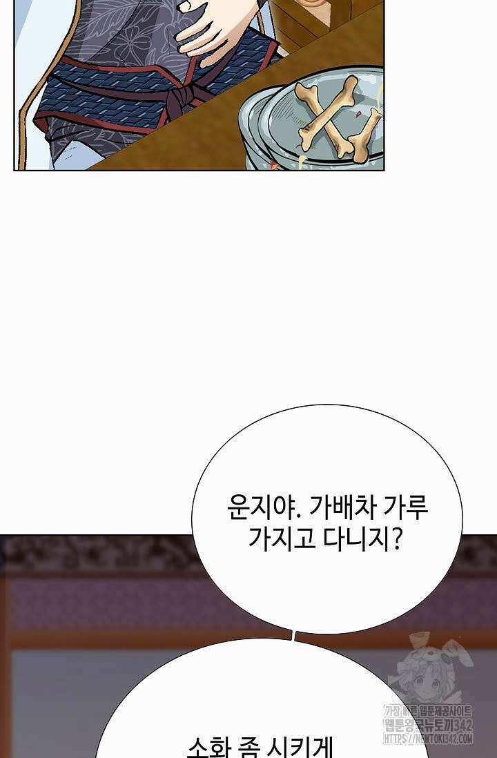 무쌍 126화 16
