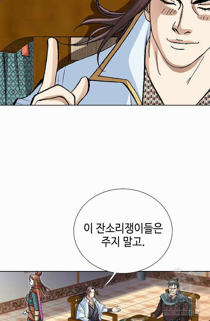 무쌍 126화 18