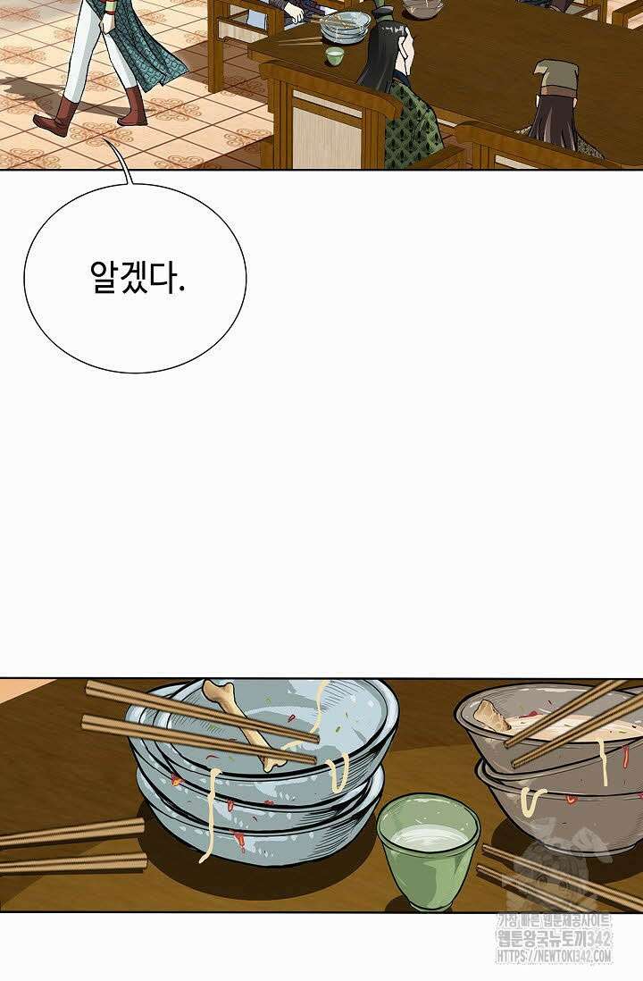 무쌍 126화 19
